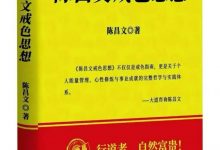 《陈昌文戒色思想》-星星精品网