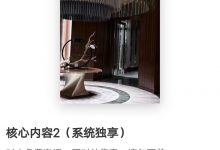 林老头新课——核心内容1（系统独享），核心内容2（系统独享）-星星精品网