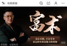 乌鸦救赎《富术》剪辑版-星星精品网