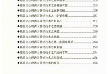 《陈‮文昌‬变现课》PDF-星星精品网
