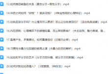 少数派女生：21节深度关系必修课-星星精品网