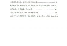 天道启示录.PDF-星星精品网