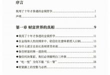 陈昌文《钱钱 》电子书-星星精品网