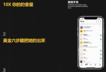 詹大卫《狼群 – 網聊神技課》-星星精品网