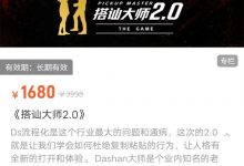 瑞恩良叔《搭讪大师2.0》高清完整版-星星精品网